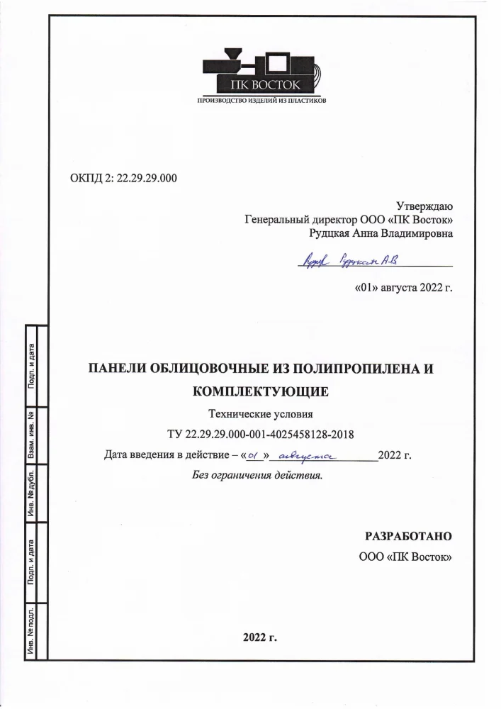 Первая страница: Технические условия