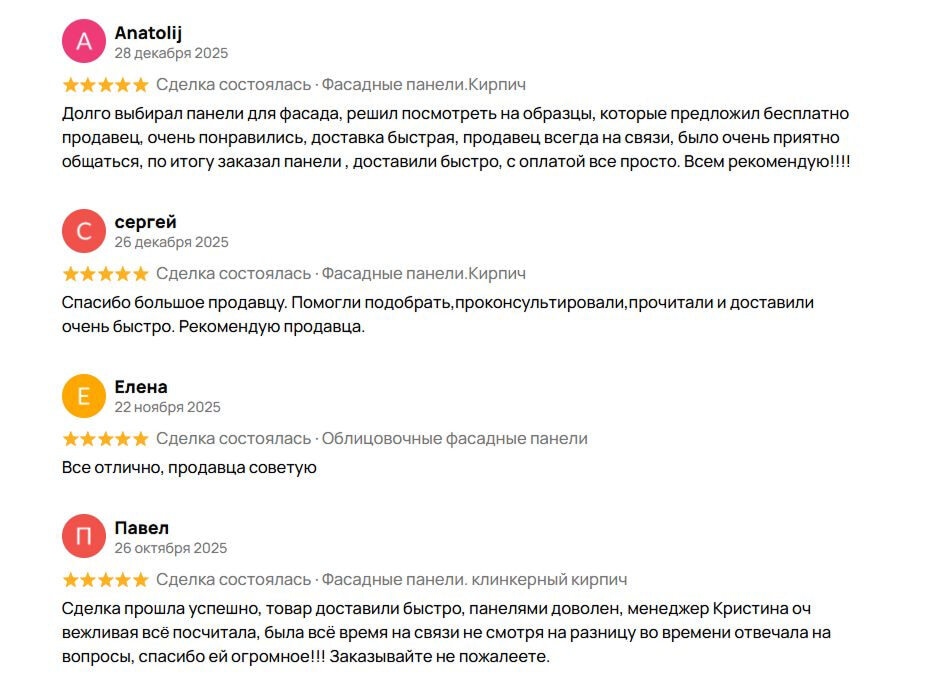 Отзывы